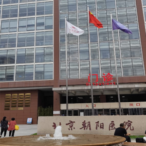ME ATENDIERON EN UN HOSPITAL DE CHINA Y ME LLEVÉ UNA SORPRESA