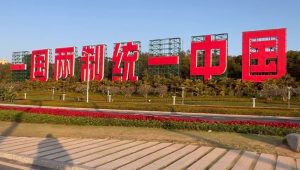 XIAMEN Y SUS PLAYAS FRENTE A LA ISLA DE TAIWAN